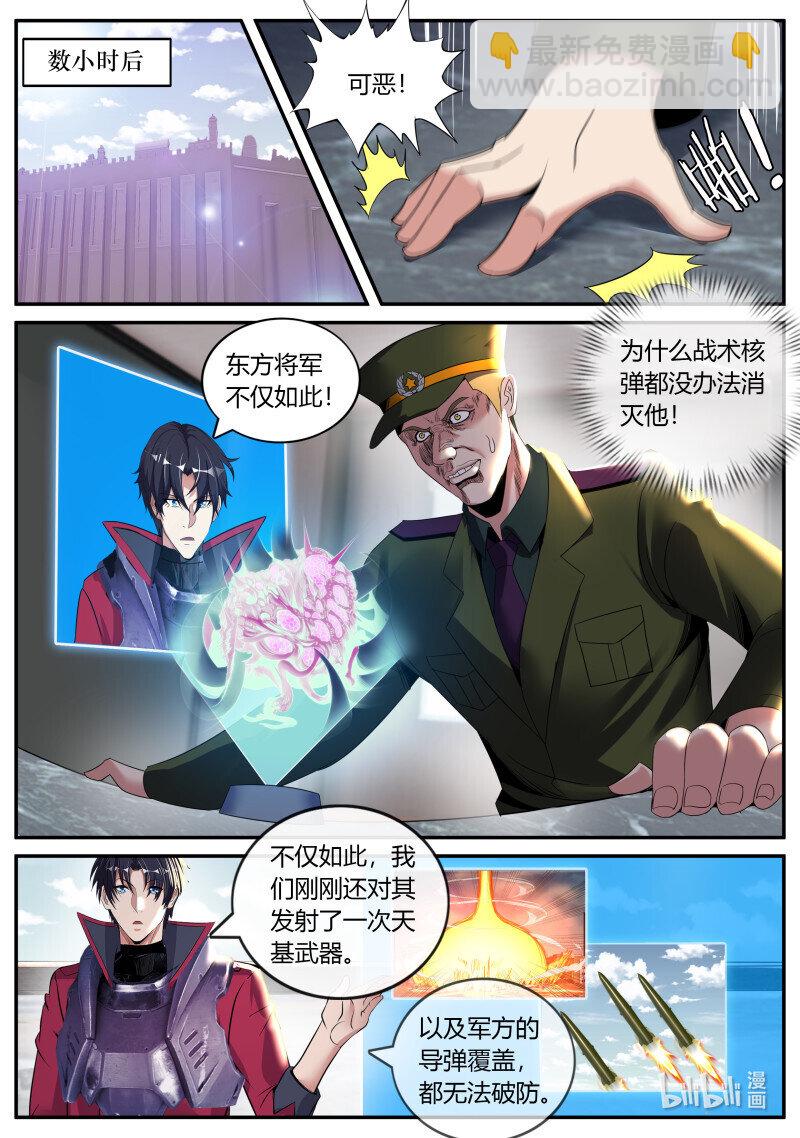 🍚系统送我避难所 329 入城 第3页