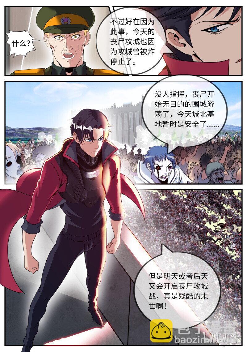 🍚系统送我避难所 329 入城 第5页