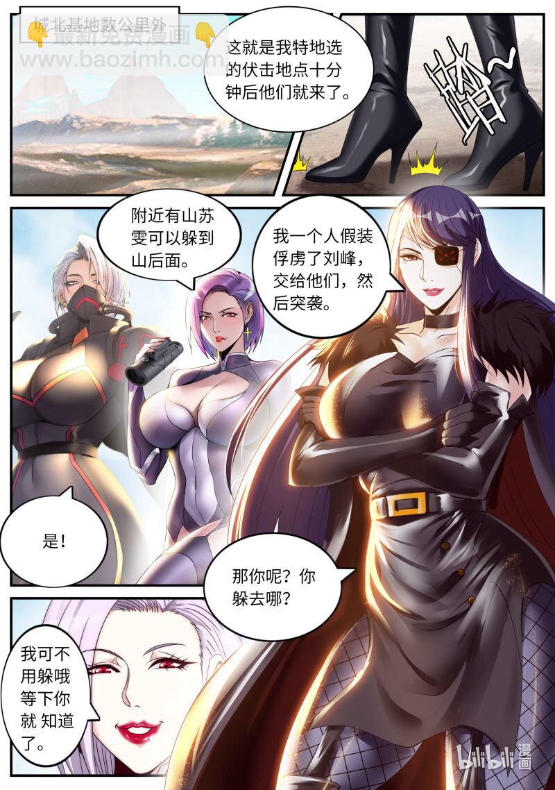 🍚系统送我避难所 329 入城 第8页