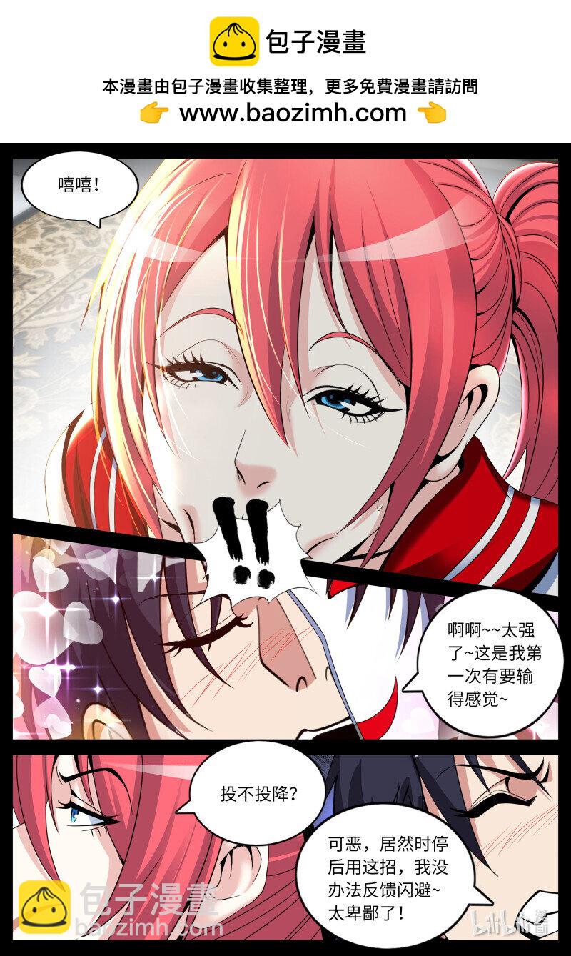 🍚系统送我避难所 332 正义逮捕！ 第10页