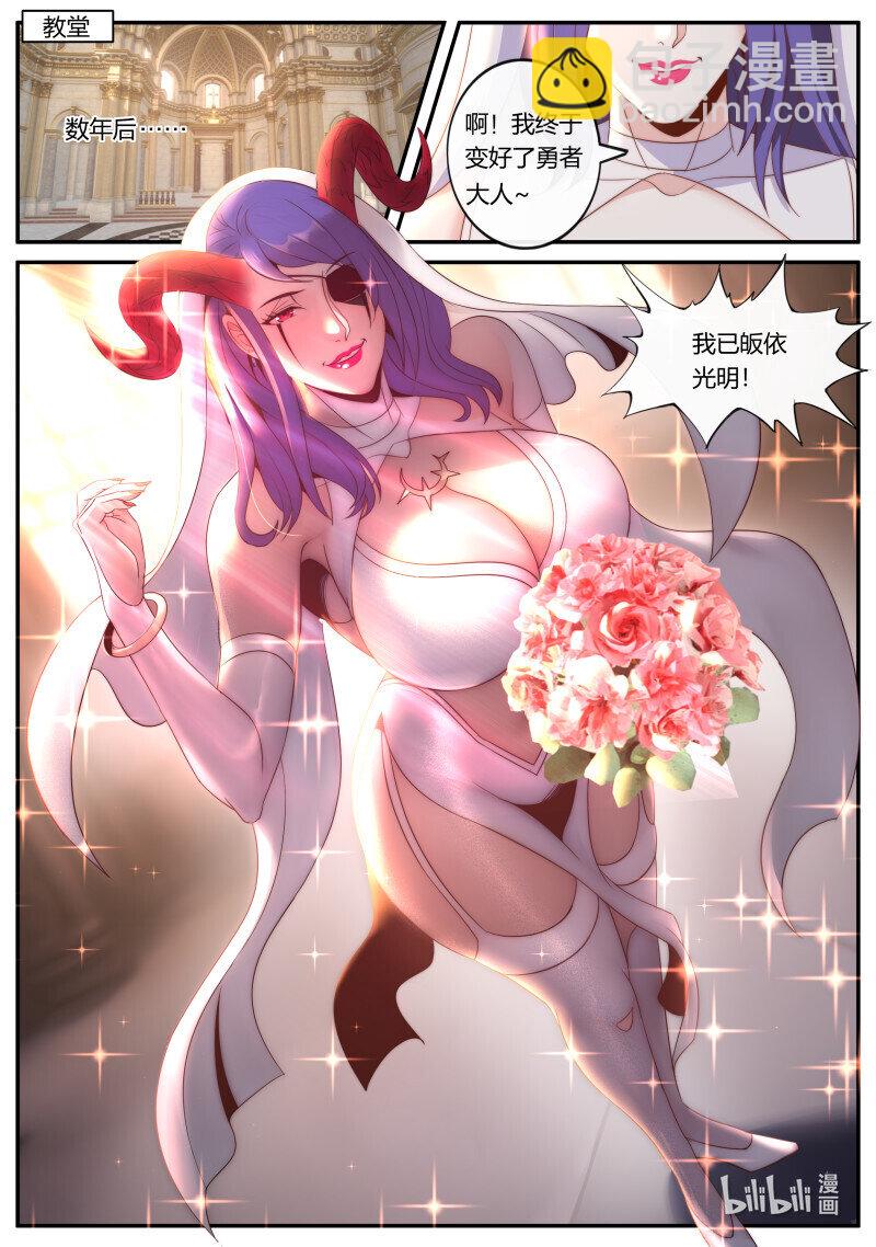 🍚系统送我避难所 334 魅魔幻想曲 第11页