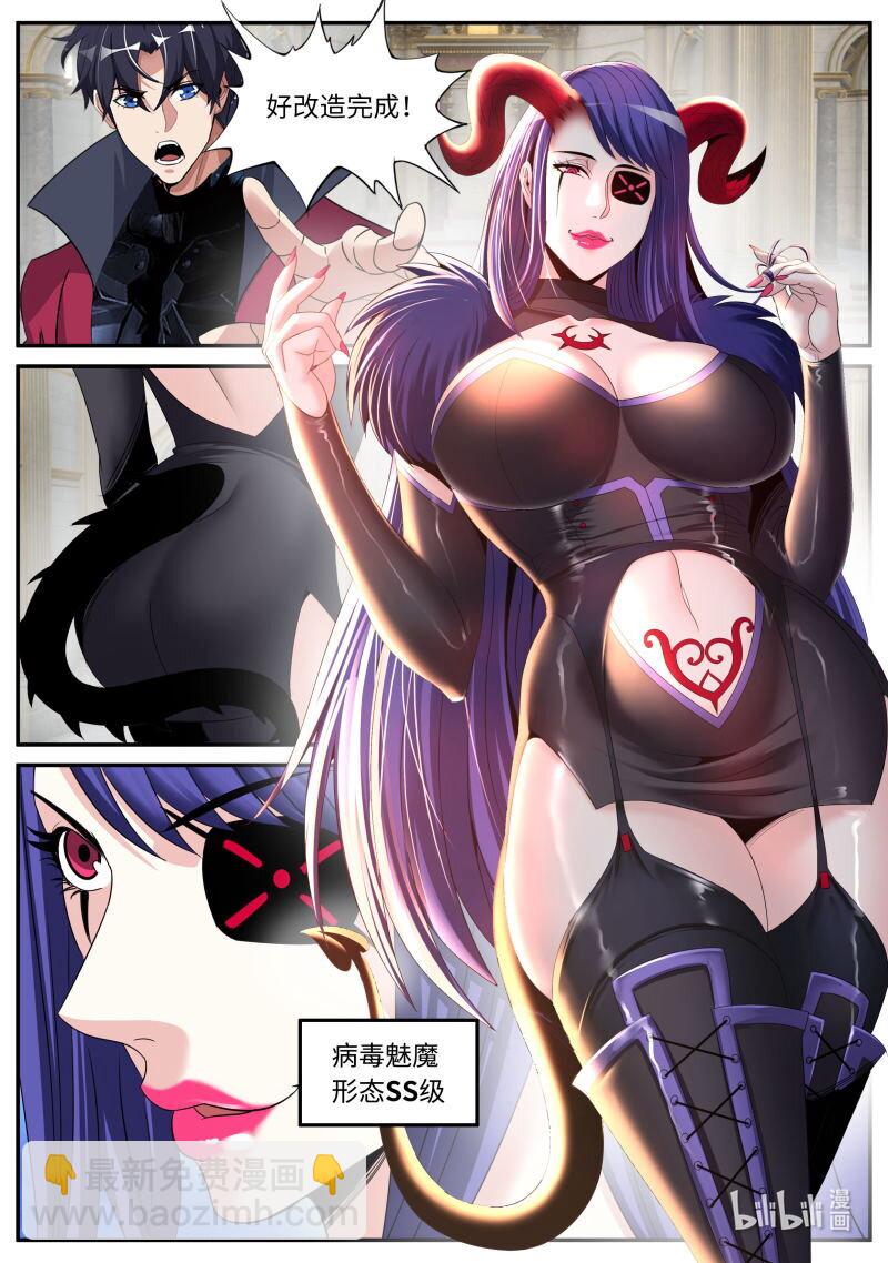 🍚系统送我避难所 334 魅魔幻想曲 第12页