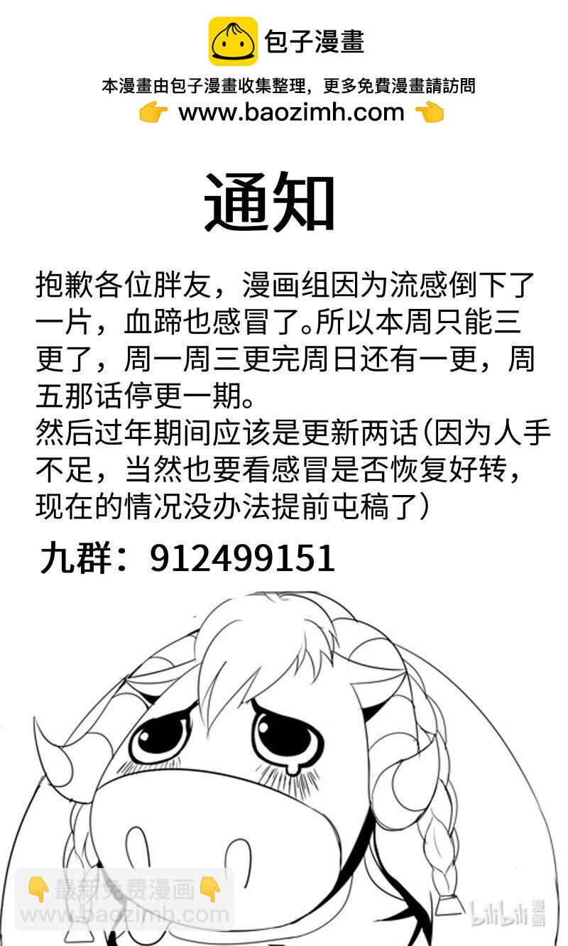 🍚系统送我避难所 334 魅魔幻想曲 第13页