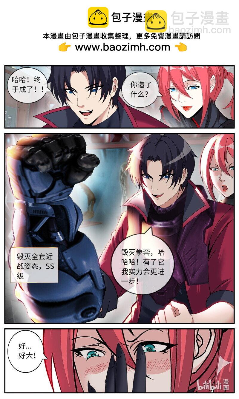 🍚系统送我避难所 334 魅魔幻想曲 第2页