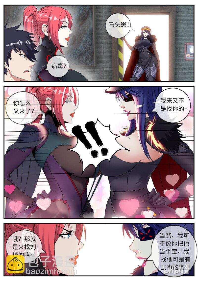 🍚系统送我避难所 334 魅魔幻想曲 第3页