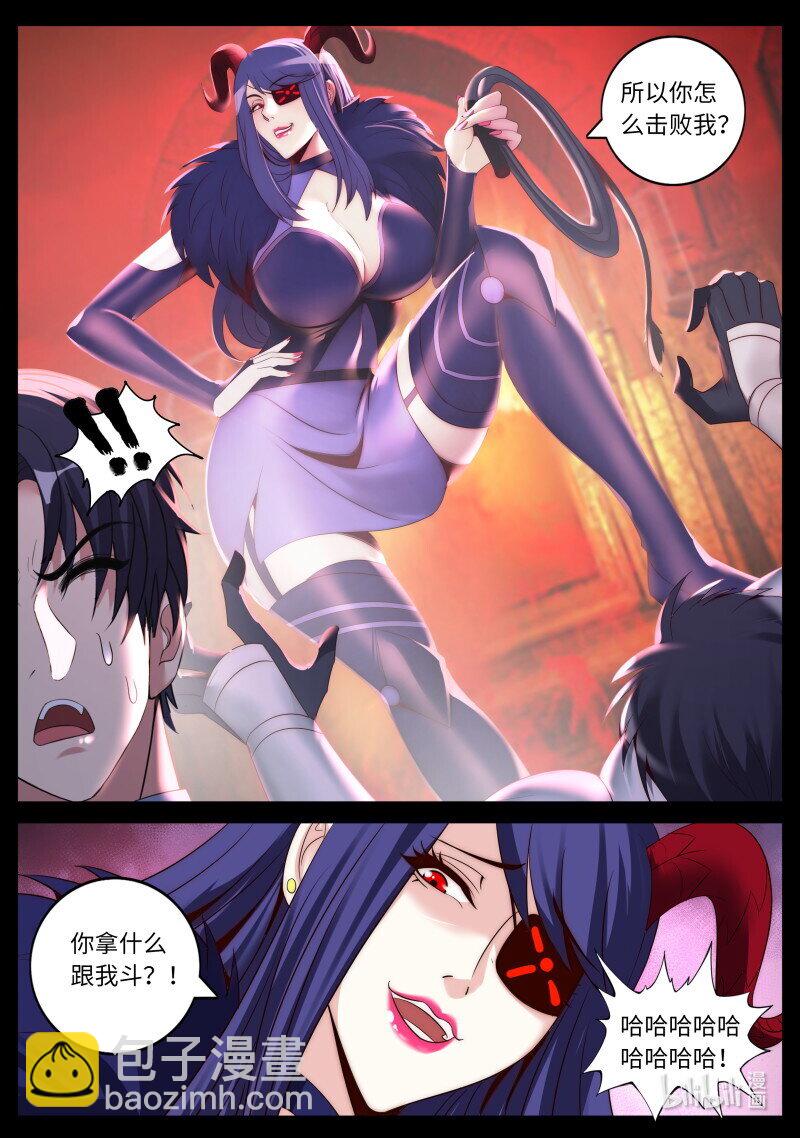 🍚系统送我避难所 334 魅魔幻想曲 第7页