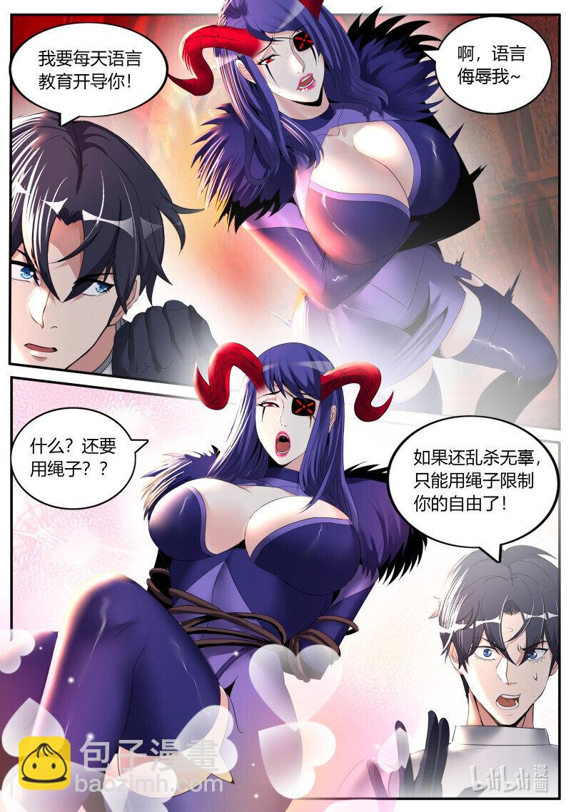 🍚系统送我避难所 334 魅魔幻想曲 第9页