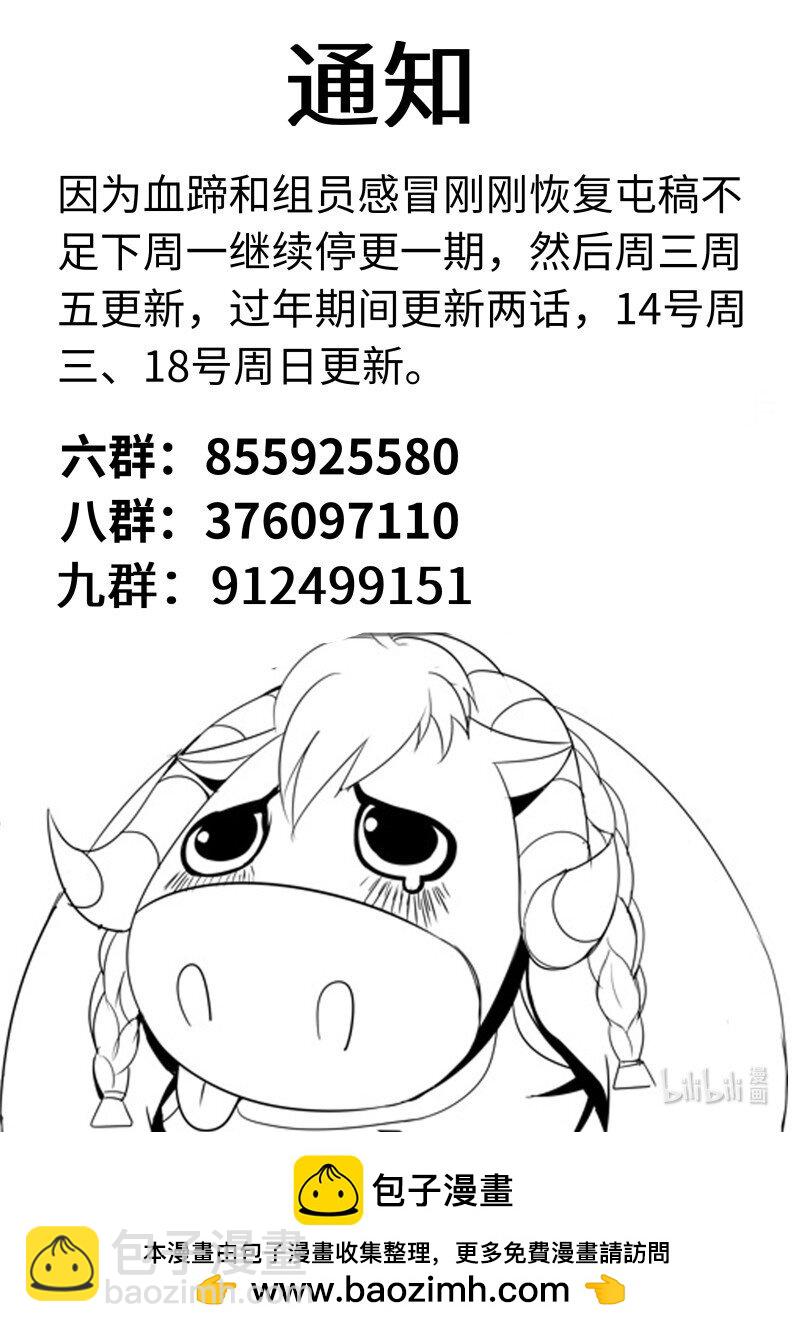 🍚系统送我避难所 336 审讯 第13页