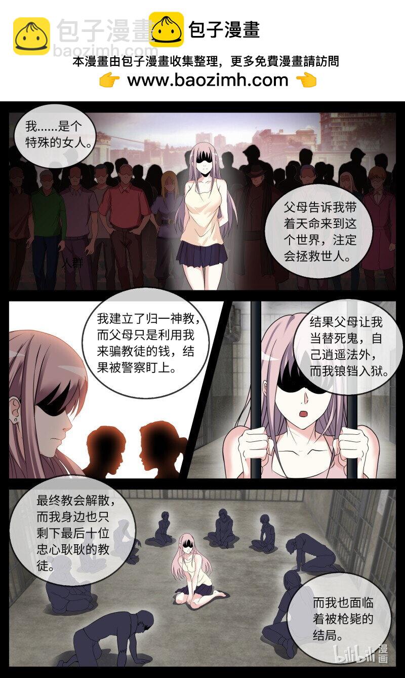 🍚系统送我避难所 336 审讯 第2页