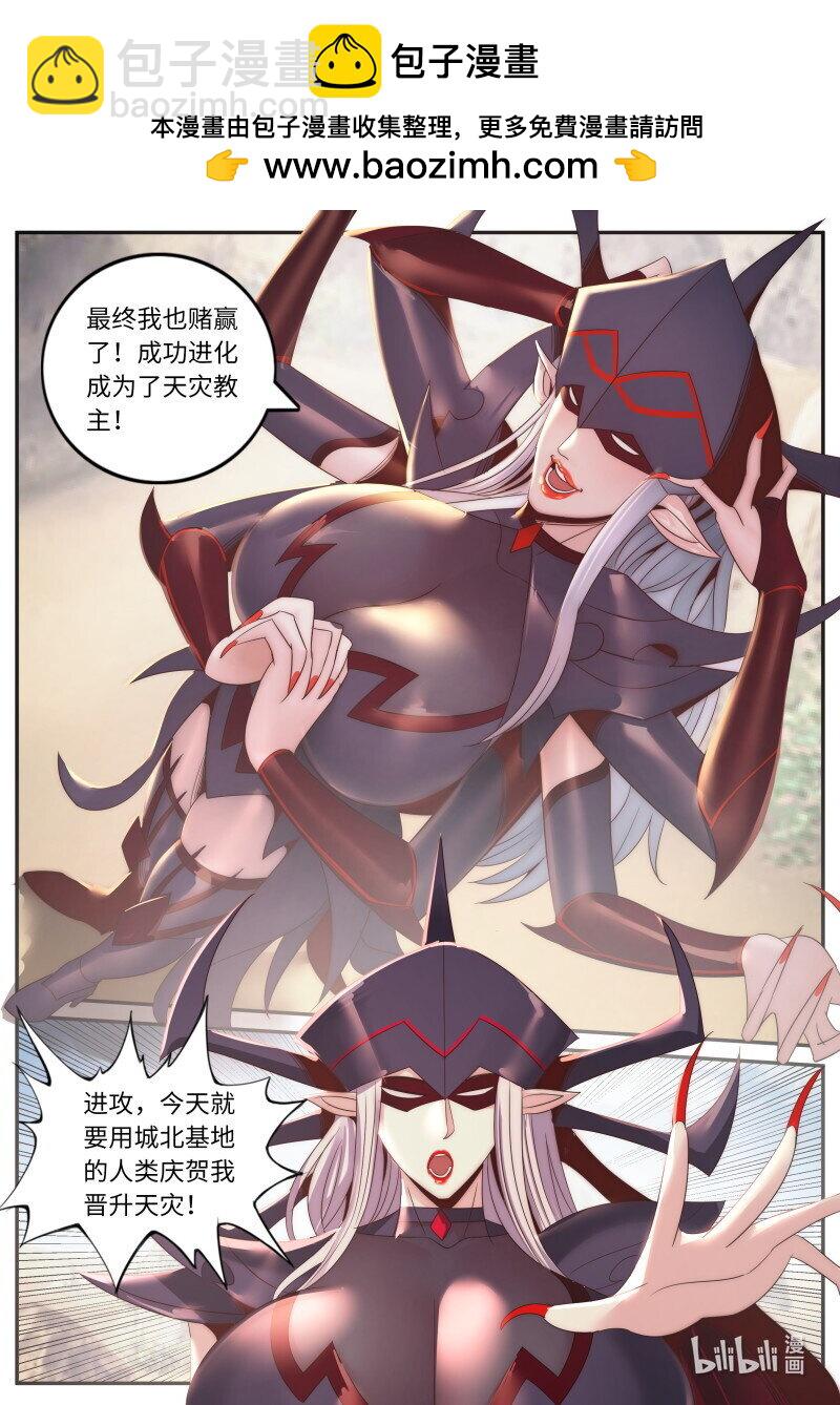 🍚系统送我避难所 336 审讯 第5页