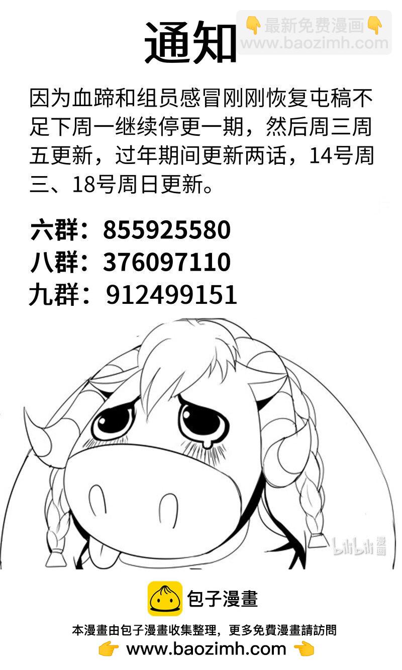 🍚系统送我避难所 338 危机时刻 第12页