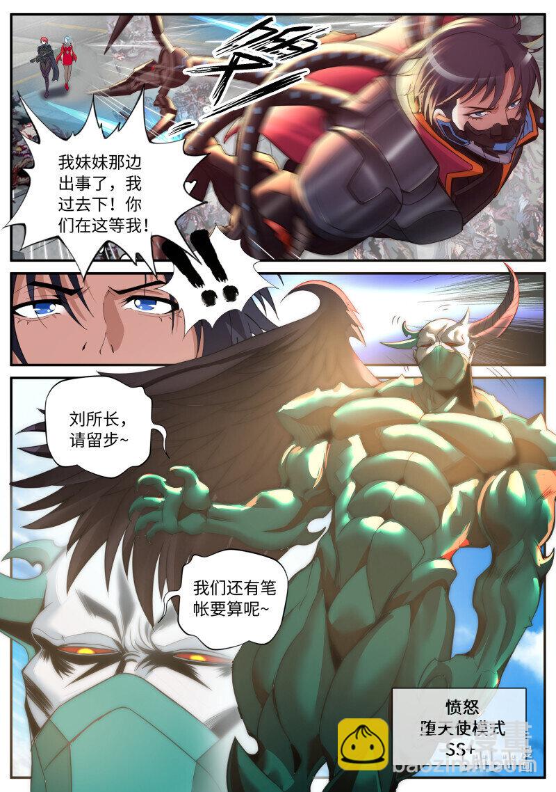 🍚系统送我避难所 338 危机时刻 第5页