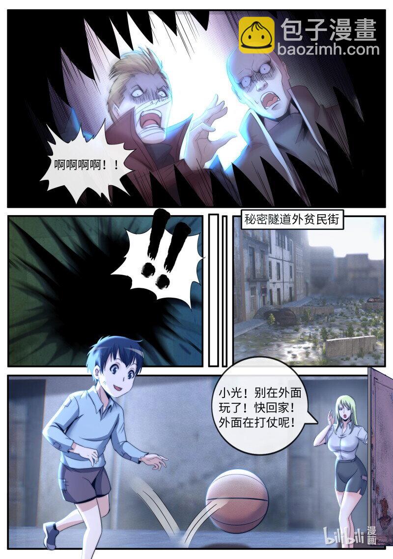 🍚系统送我避难所 338 危机时刻 第6页