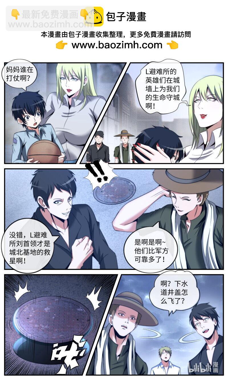 🍚系统送我避难所 338 危机时刻 第7页