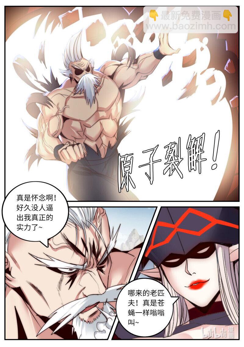 🍚系统送我避难所 340 堕落之刃 第4页