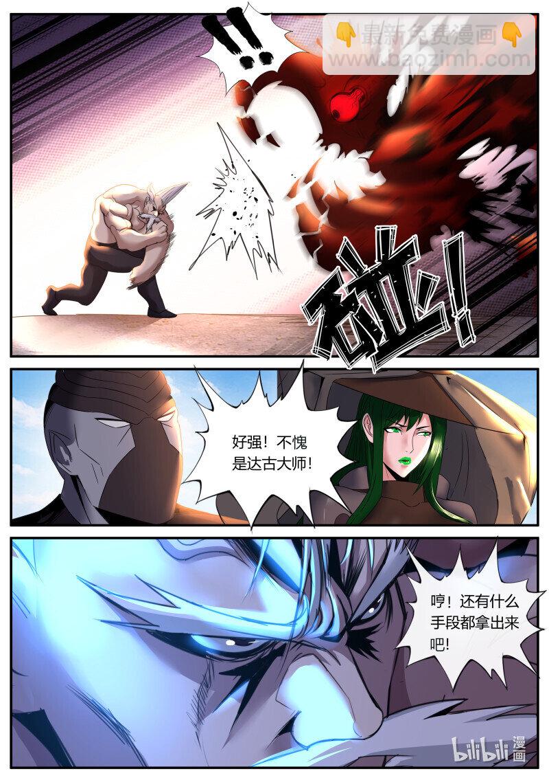 🍚系统送我避难所 340 堕落之刃 第7页