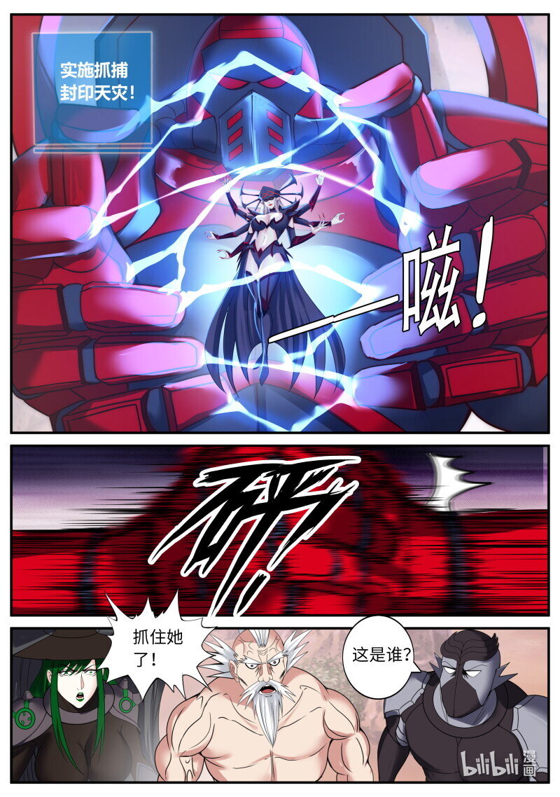🍚系统送我避难所 342 大乱斗 第1页