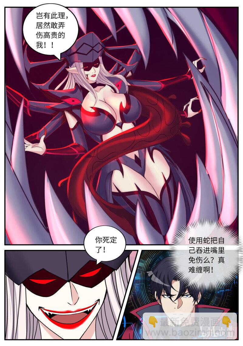 🍚系统送我避难所 342 大乱斗 第5页