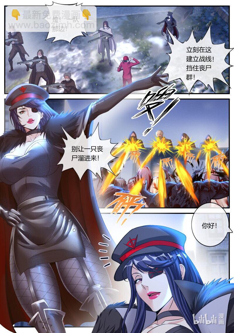 🍚系统送我避难所 342 大乱斗 第6页