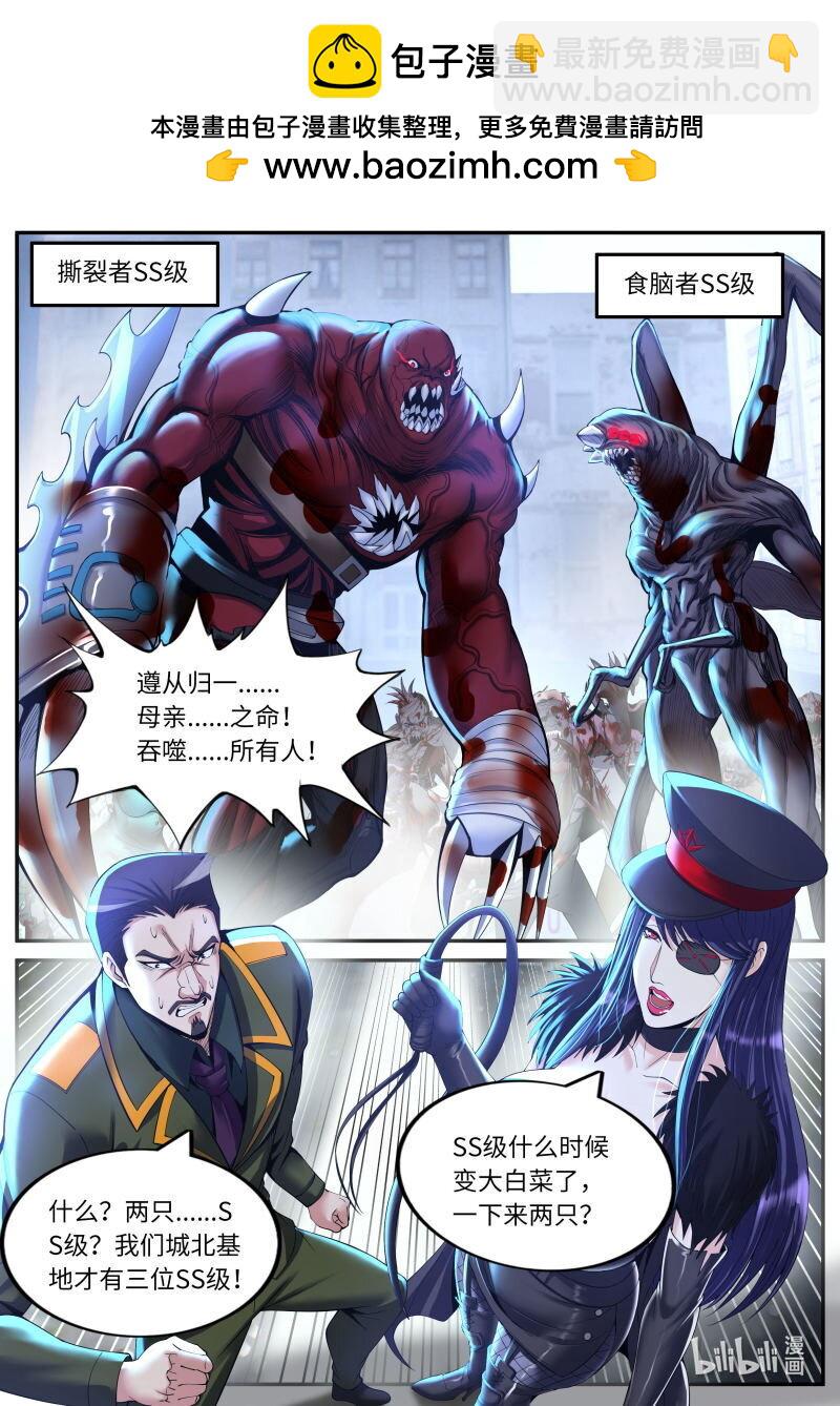 🍚系统送我避难所 342 大乱斗 第8页