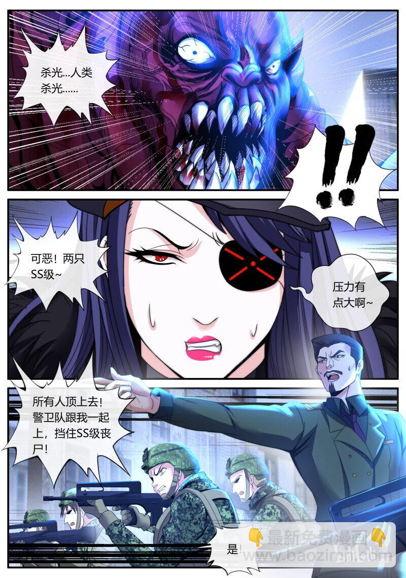 🍚系统送我避难所 342 大乱斗 第9页