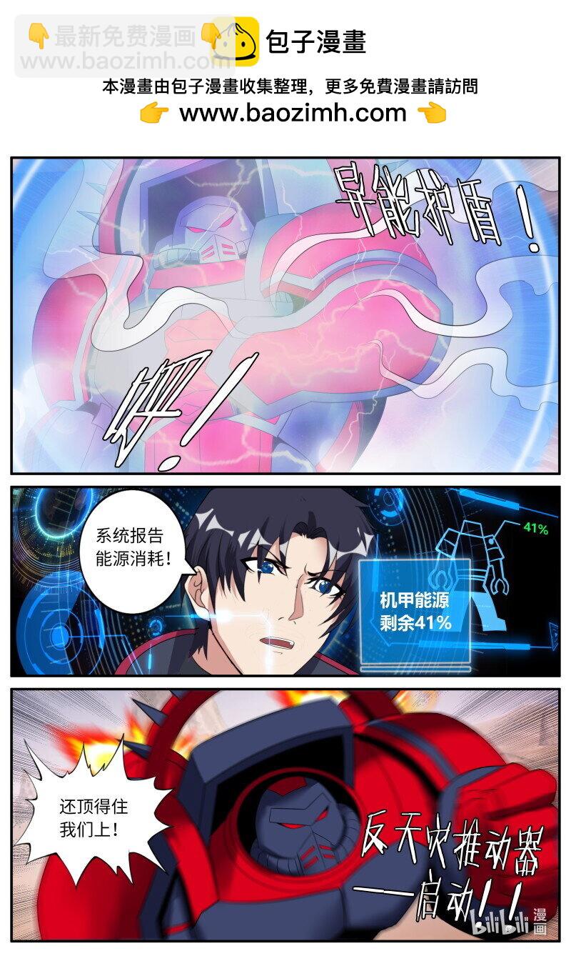 🍚系统送我避难所 344 兄妹相残？ 第2页