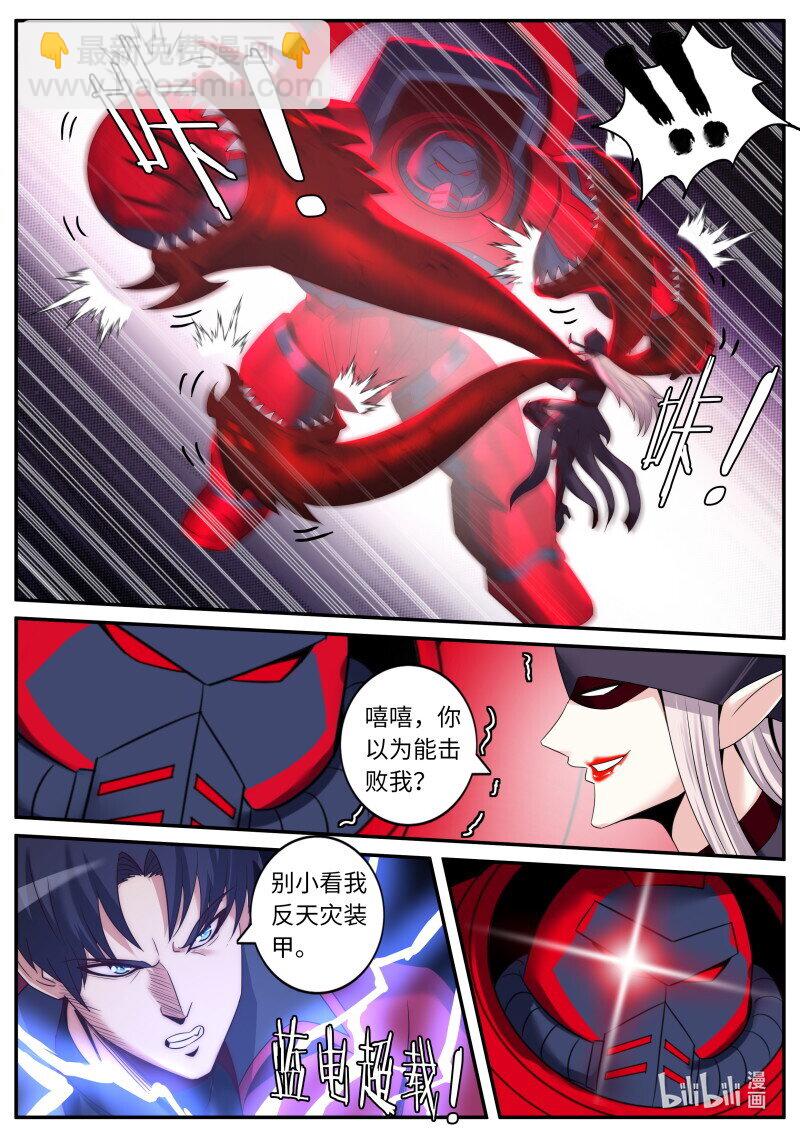 🍚系统送我避难所 344 兄妹相残？ 第3页