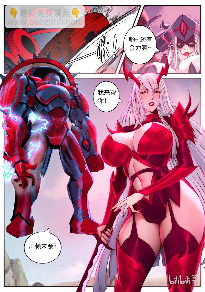 🍚系统送我避难所 344 兄妹相残？ 第6页