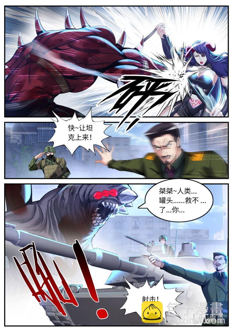 🍚系统送我避难所 346 救援 第3页