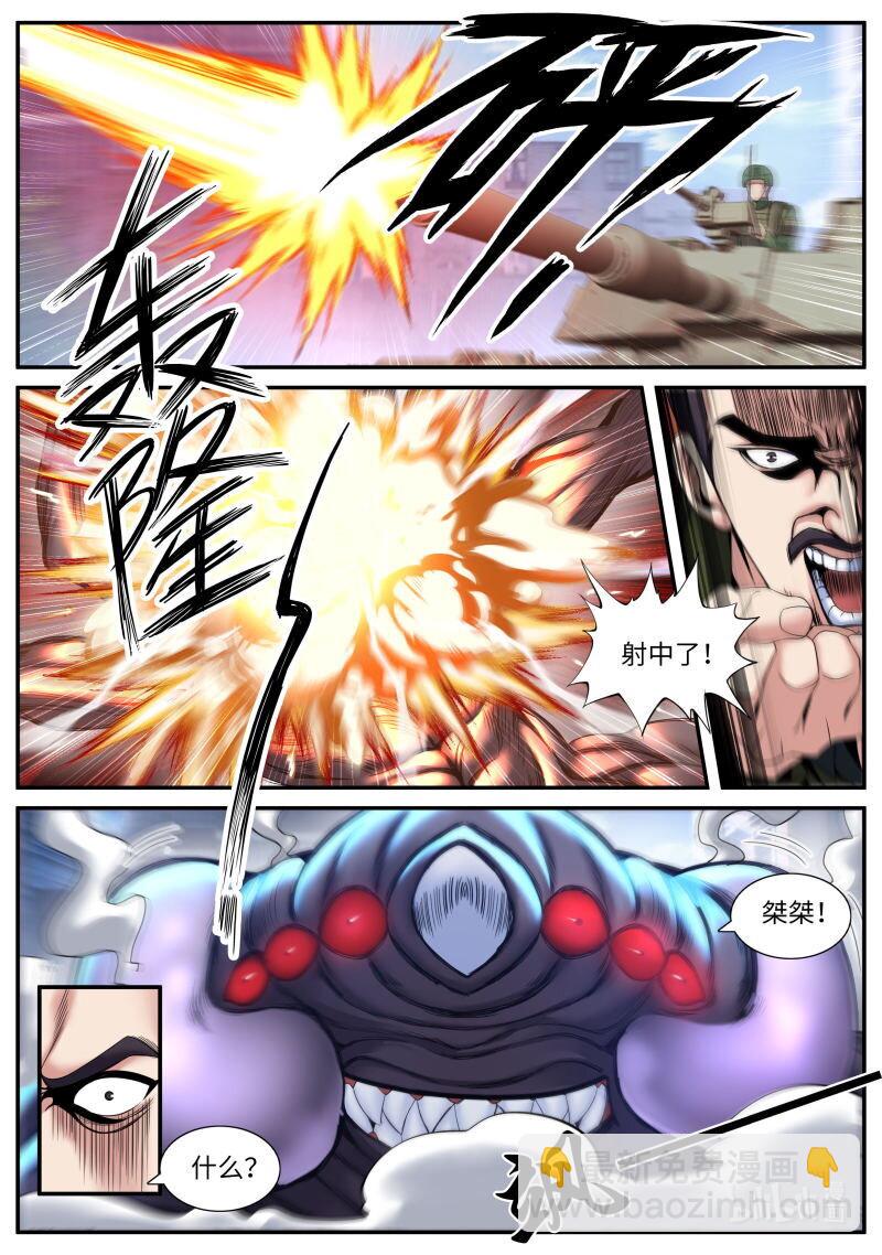 🍚系统送我避难所 346 救援 第4页