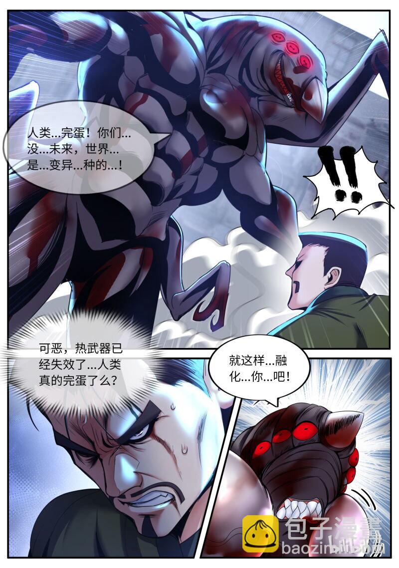 🍚系统送我避难所 346 救援 第6页