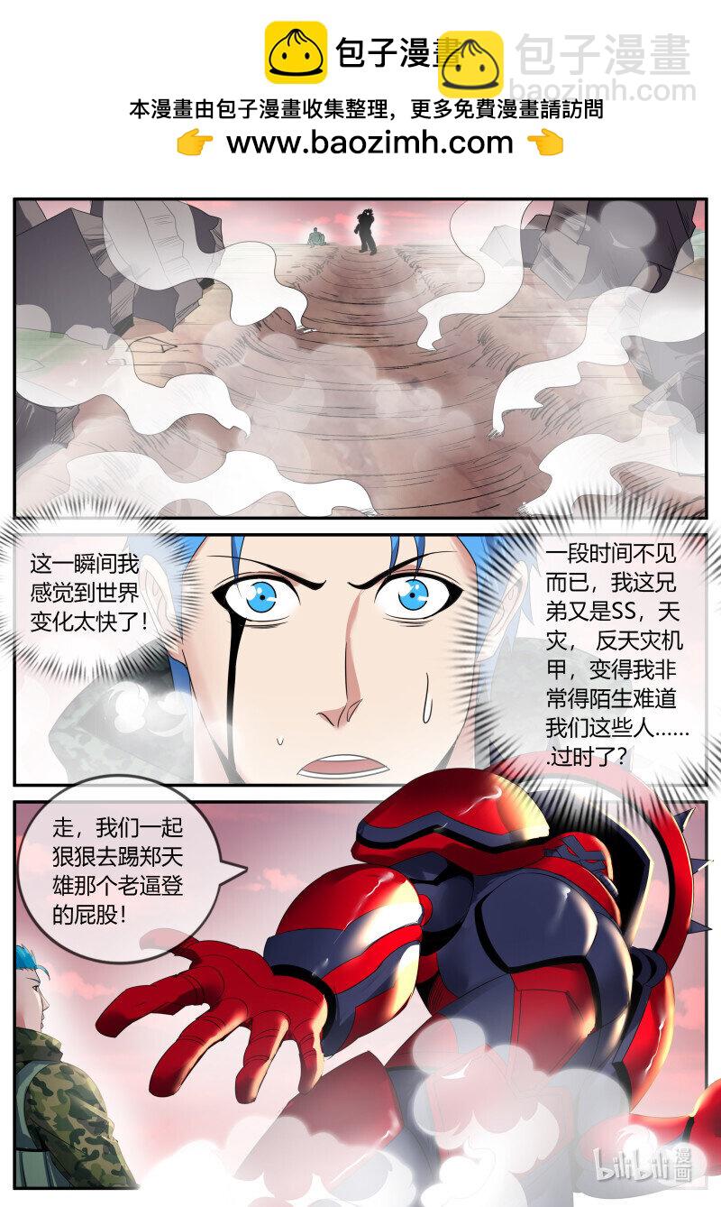 🍚系统送我避难所 348 分头行动 第4页