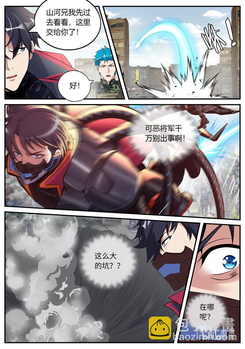 🍚系统送我避难所 351 将军 第11页