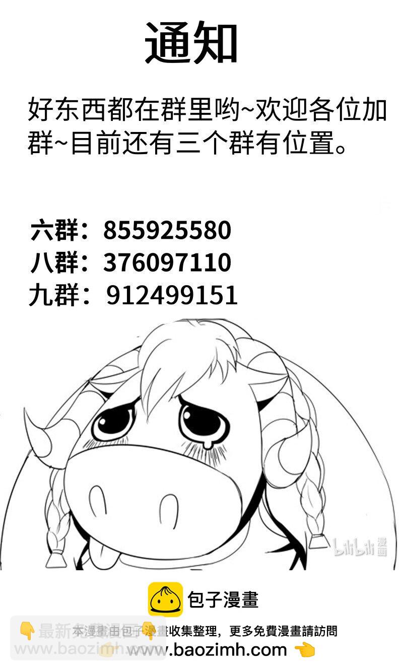 🍚系统送我避难所 351 将军 第13页