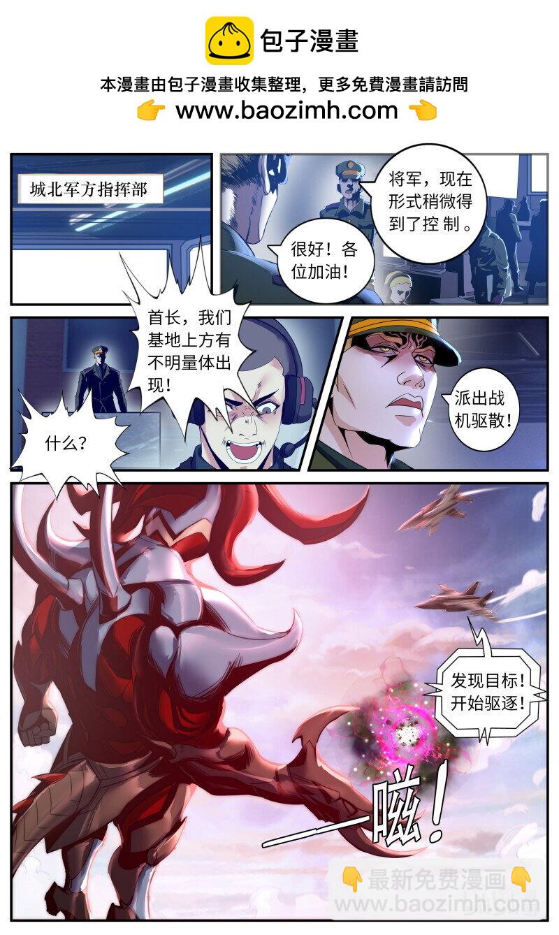 🍚系统送我避难所 351 将军 第2页