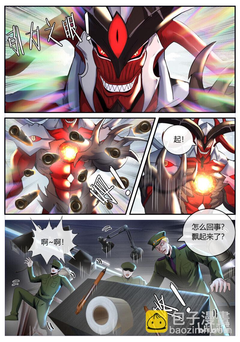 🍚系统送我避难所 351 将军 第5页