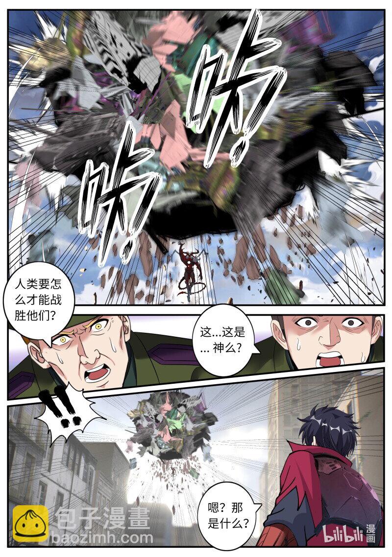 🍚系统送我避难所 351 将军 第7页