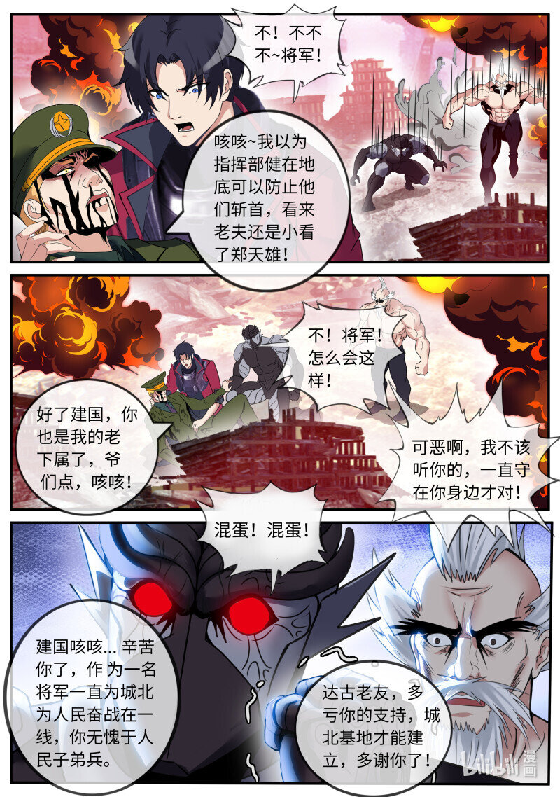 🍚系统送我避难所 352 殇 第1页