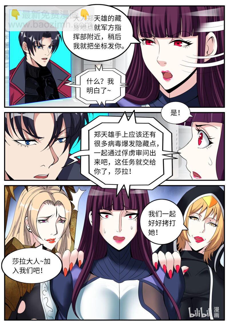 🍚系统送我避难所 352 殇 第11页