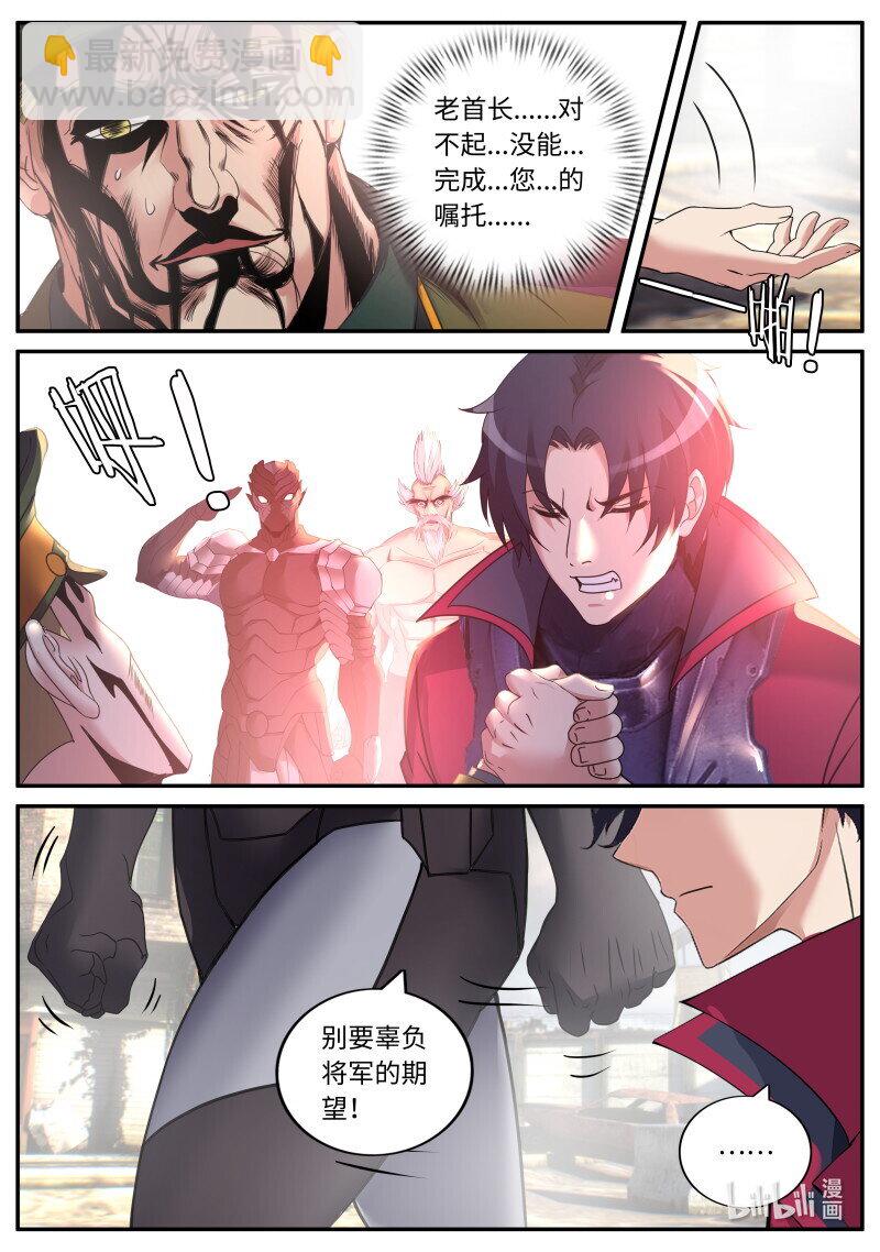 🍚系统送我避难所 352 殇 第6页