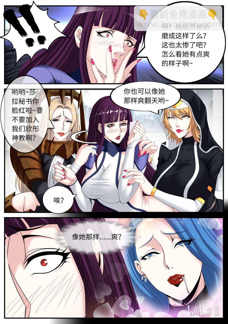 🍚系统送我避难所 352 殇 第9页