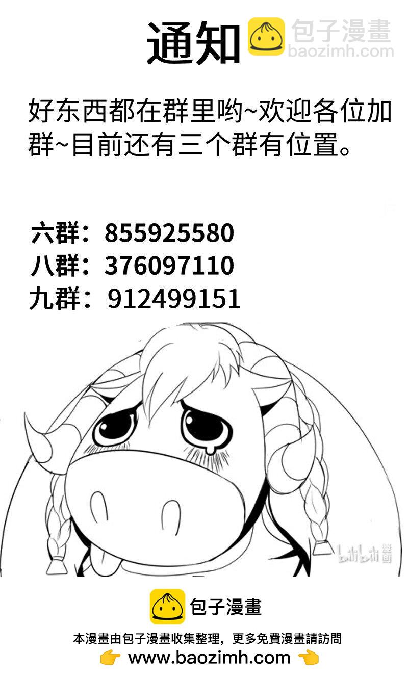 🍚系统送我避难所 355 X-2感染者 第11页