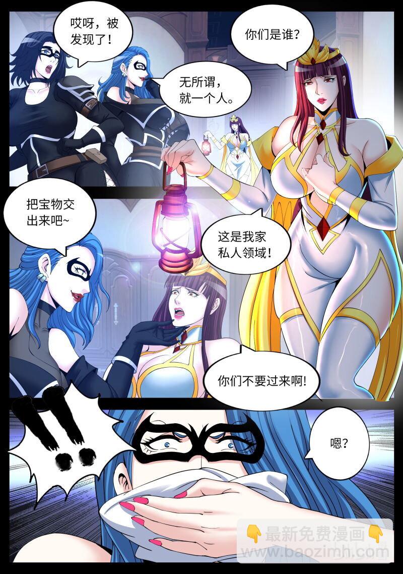 🍚系统送我避难所 360 小偷 第11页