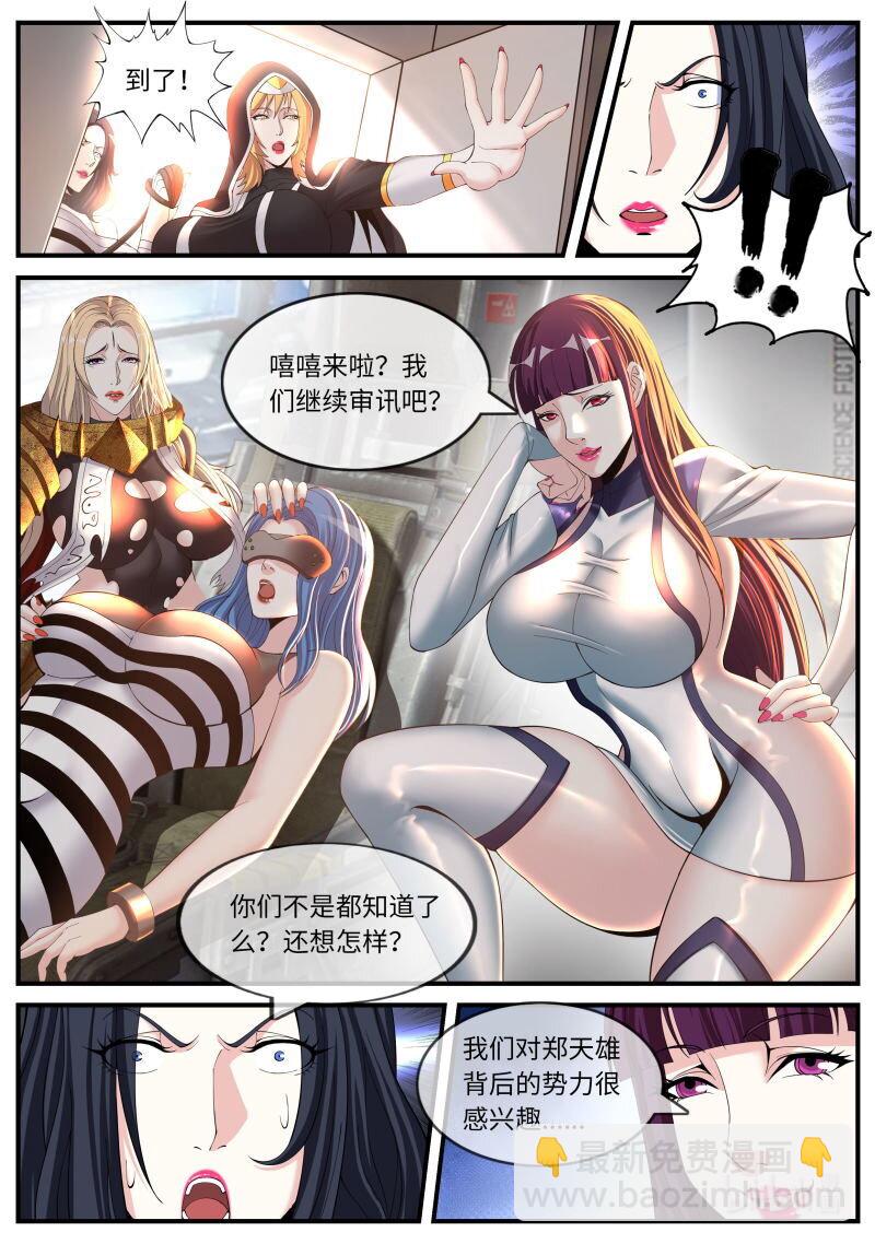 🍚系统送我避难所 360 小偷 第8页