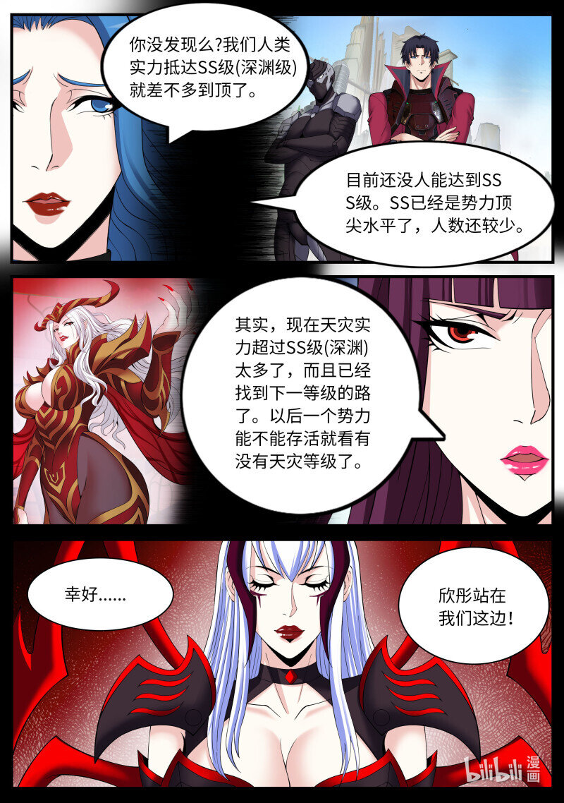 🍚系统送我避难所 364 诸武精通 第1页