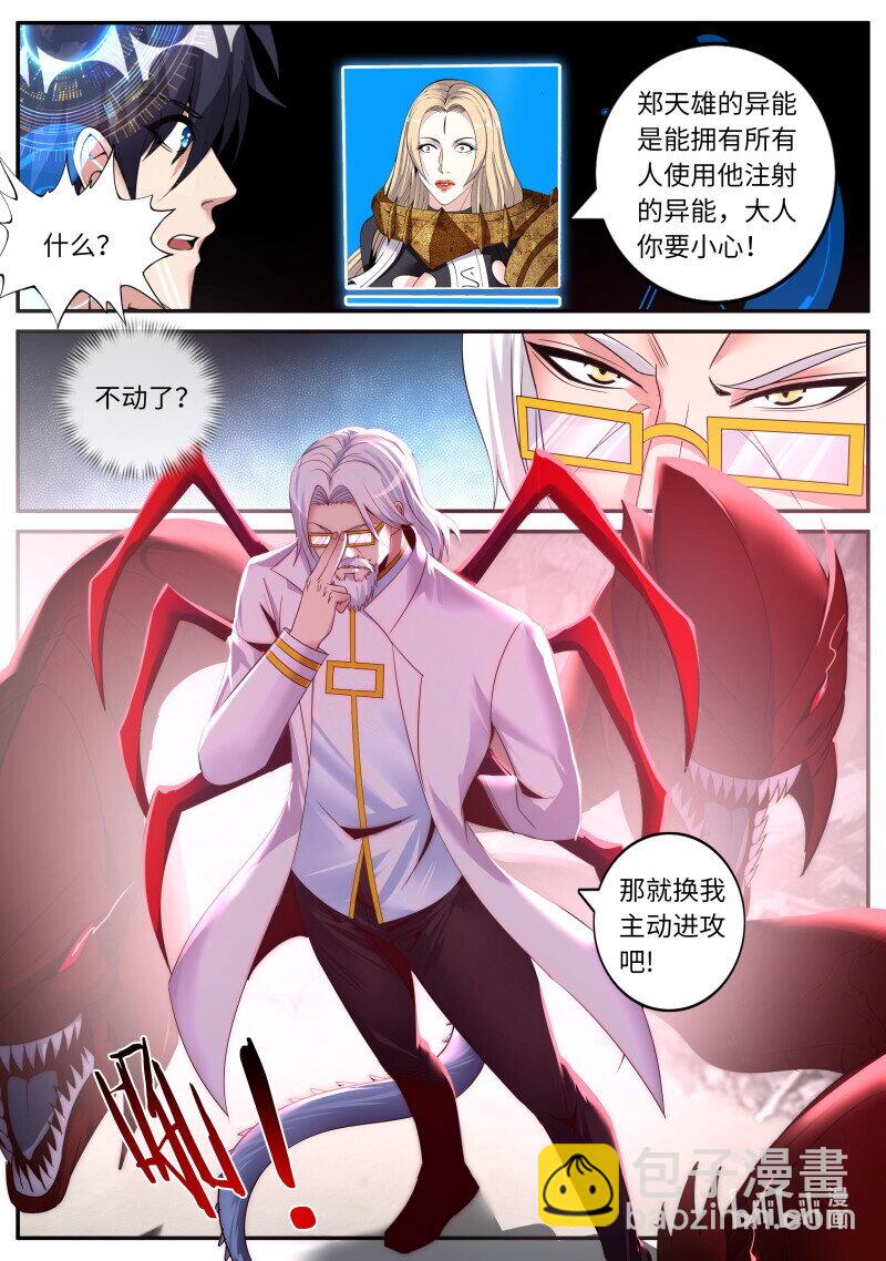 🍚系统送我避难所 364 诸武精通 第11页