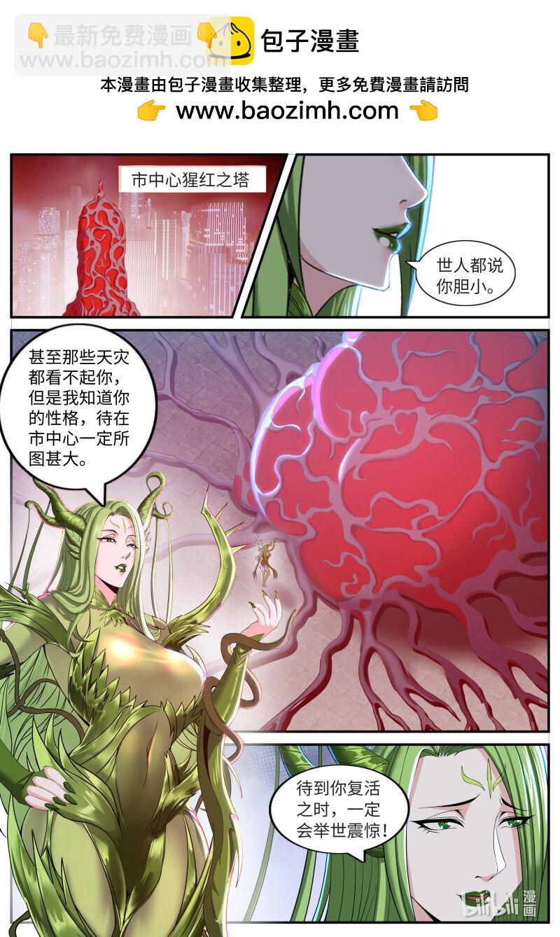 🍚系统送我避难所 364 诸武精通 第2页