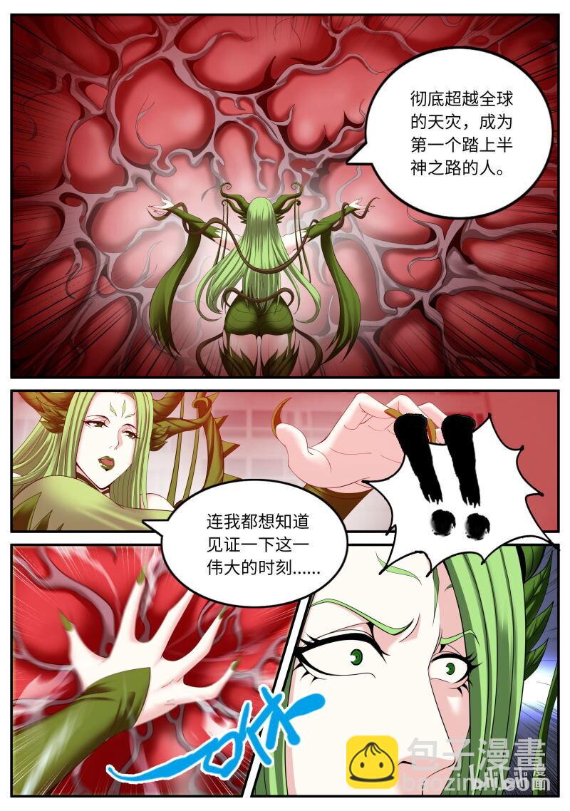 🍚系统送我避难所 364 诸武精通 第3页