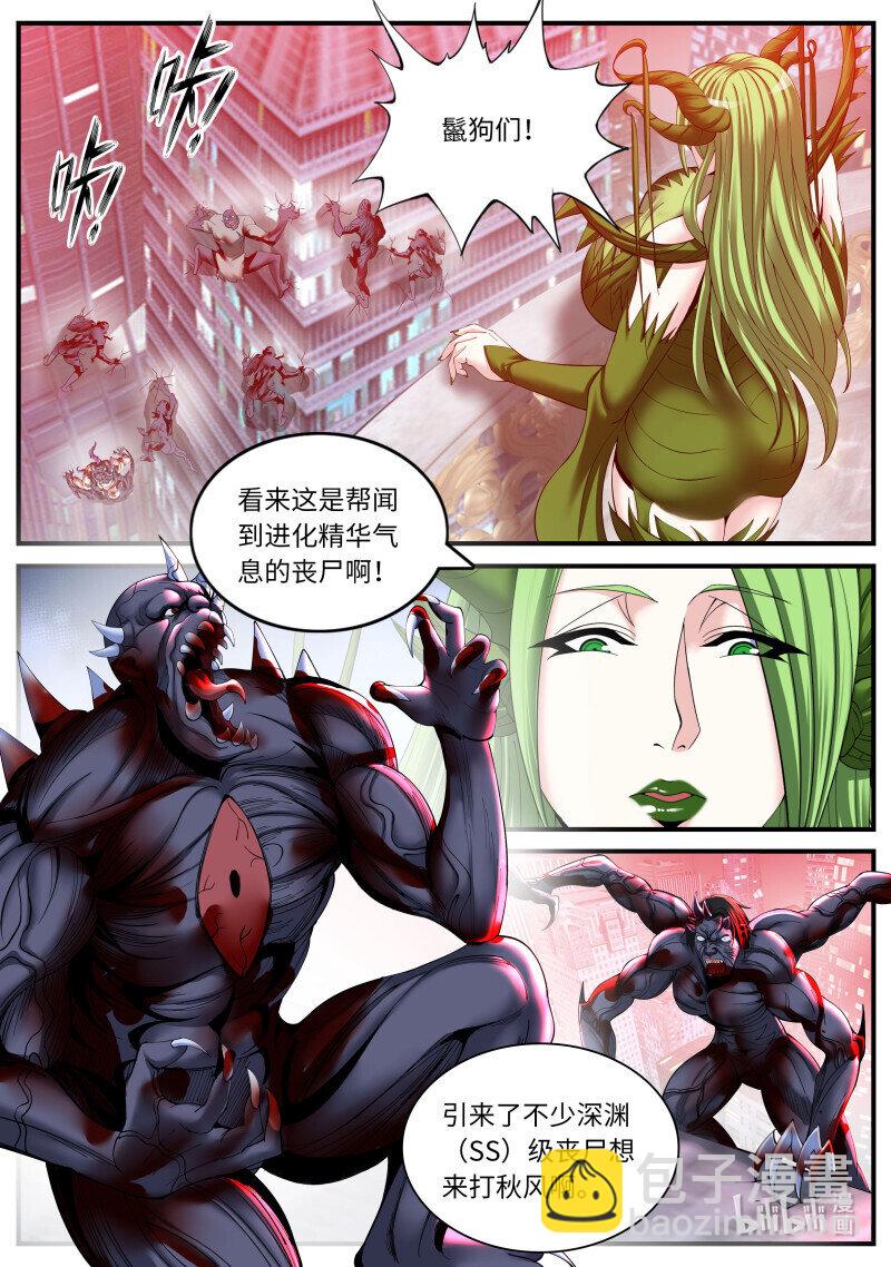 🍚系统送我避难所 364 诸武精通 第6页