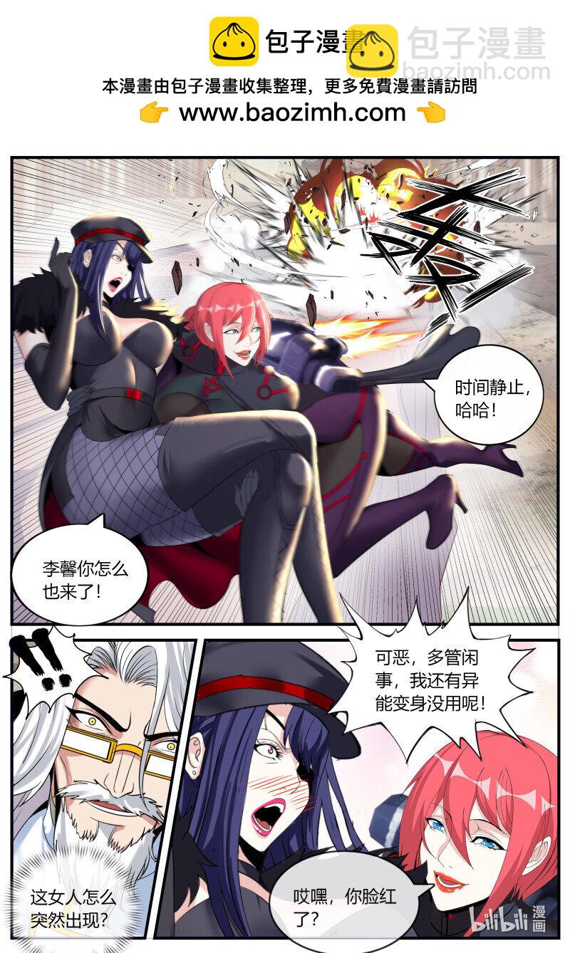 🍚系统送我避难所 366 进攻！进攻！ 第2页